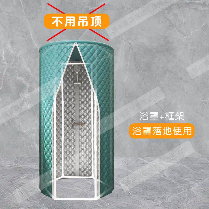 洗澡帐篷浴罩冬浴帐天保免免挂圆形挂浴室保温罩暖浴淋浴房帘家用