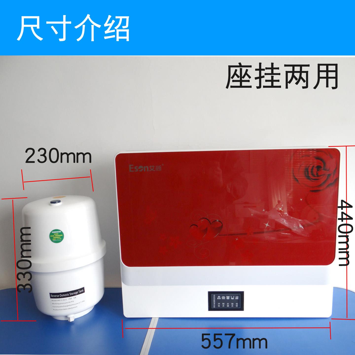 艾尚渗10AS-RO-100G双出水反透UF净常RO纯水机家用壁挂台式规水6
