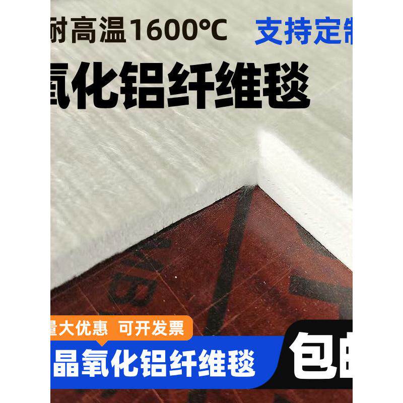 多晶莫来石氧化铝维毯耐高温纤棉600度防火隔热棉1高温棉挡MPE火