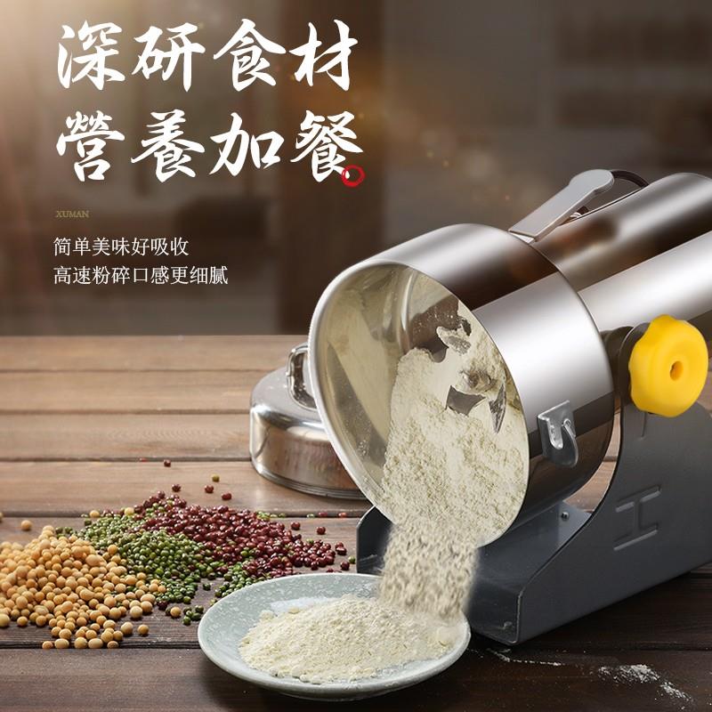 德国中药材打粉碎机超细用研磨家小型口五谷杂粮干磨商进用磨(80