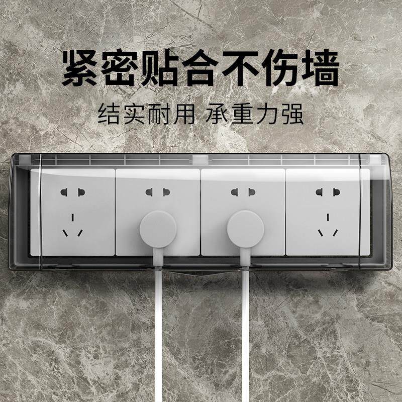 8座型四联插防水罩子6浴室卫生间防水盒四位连开关自粘贴防溅体盒