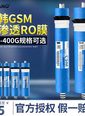 韩O7384R膜75G100G滤过水机反渗透家用滤器直饮净水器通用原世装