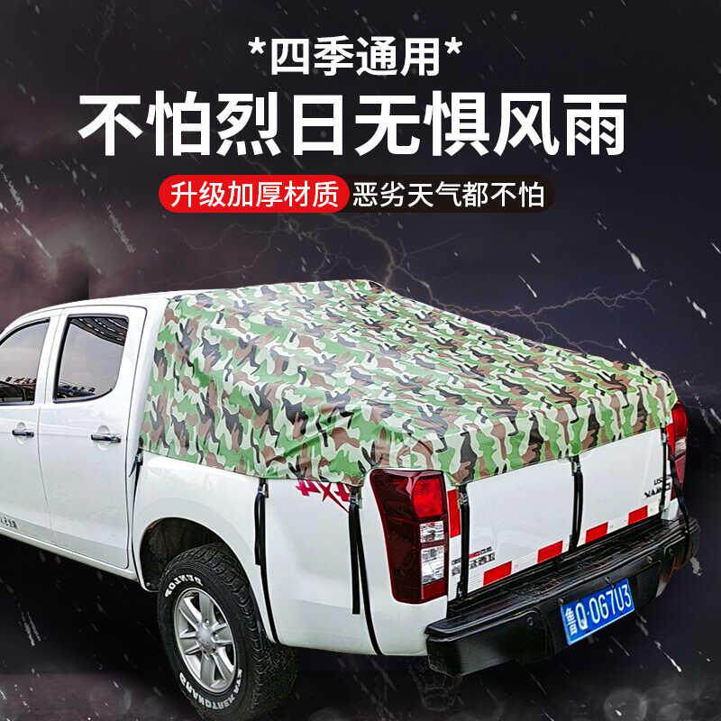 专五十铃皮瑞卡迈达咖斗用篷布后箱帐篷加厚RWF防雨防晒后雨棚盖