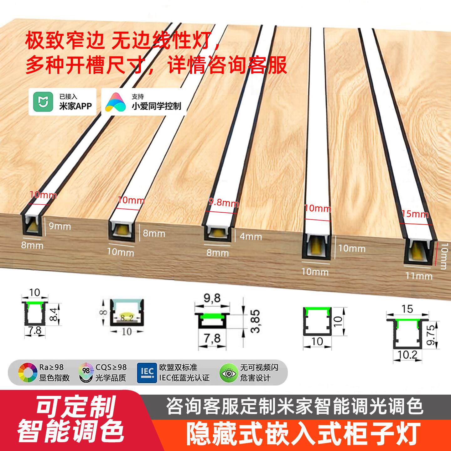 嵌入灯条智能橱柜灯感应柜底灯衣灯柜酒多款开槽式柜书板柜餐边柜