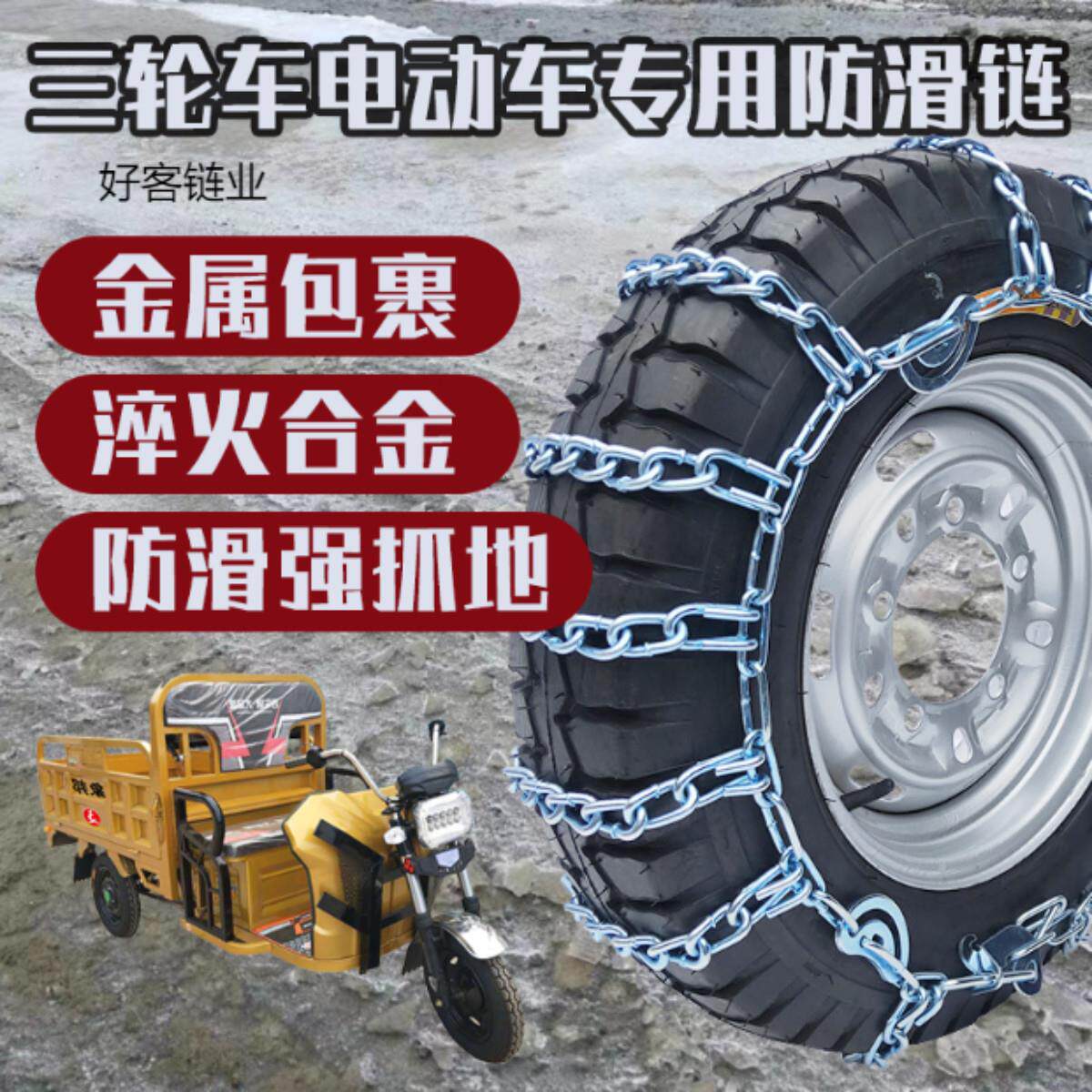 三车轮000001车摩托车电动三轮四轮车农用步车粗爬山虎防滑代链加