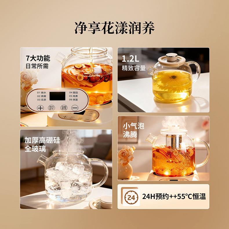 养RJ-YSH02生壶多功能家用小办动公室全自电炖养杯煮生茶器花型茶