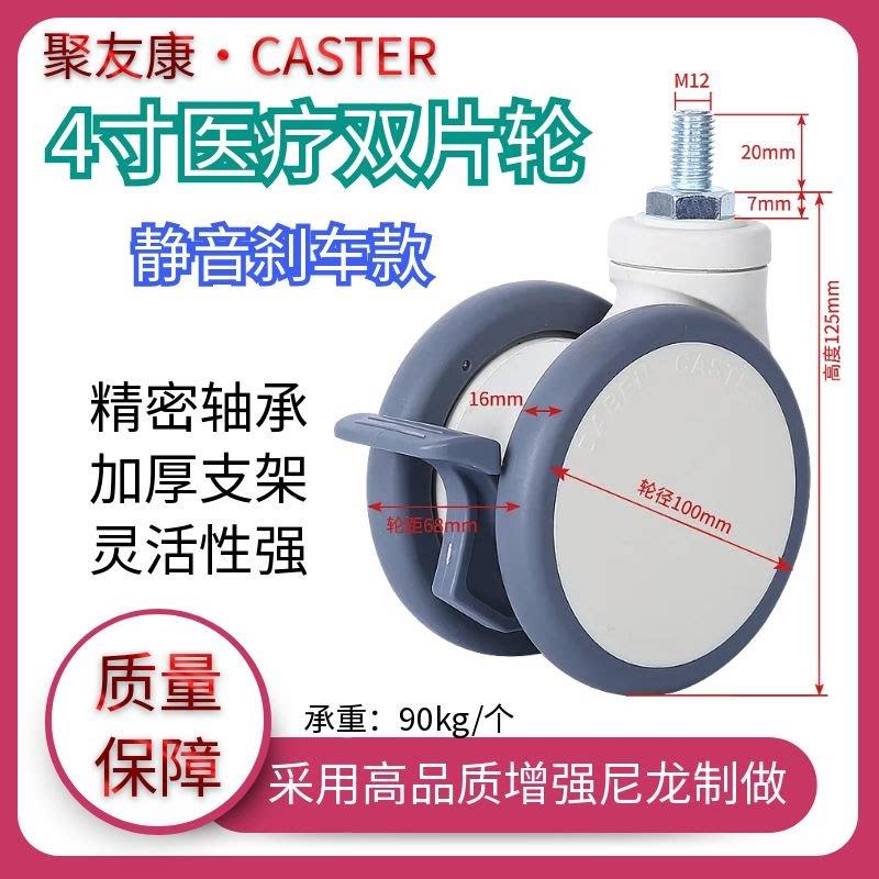 14寸M2医用医疗设音备脚轮婴儿车轮静治疗车轮推车美容仪器子