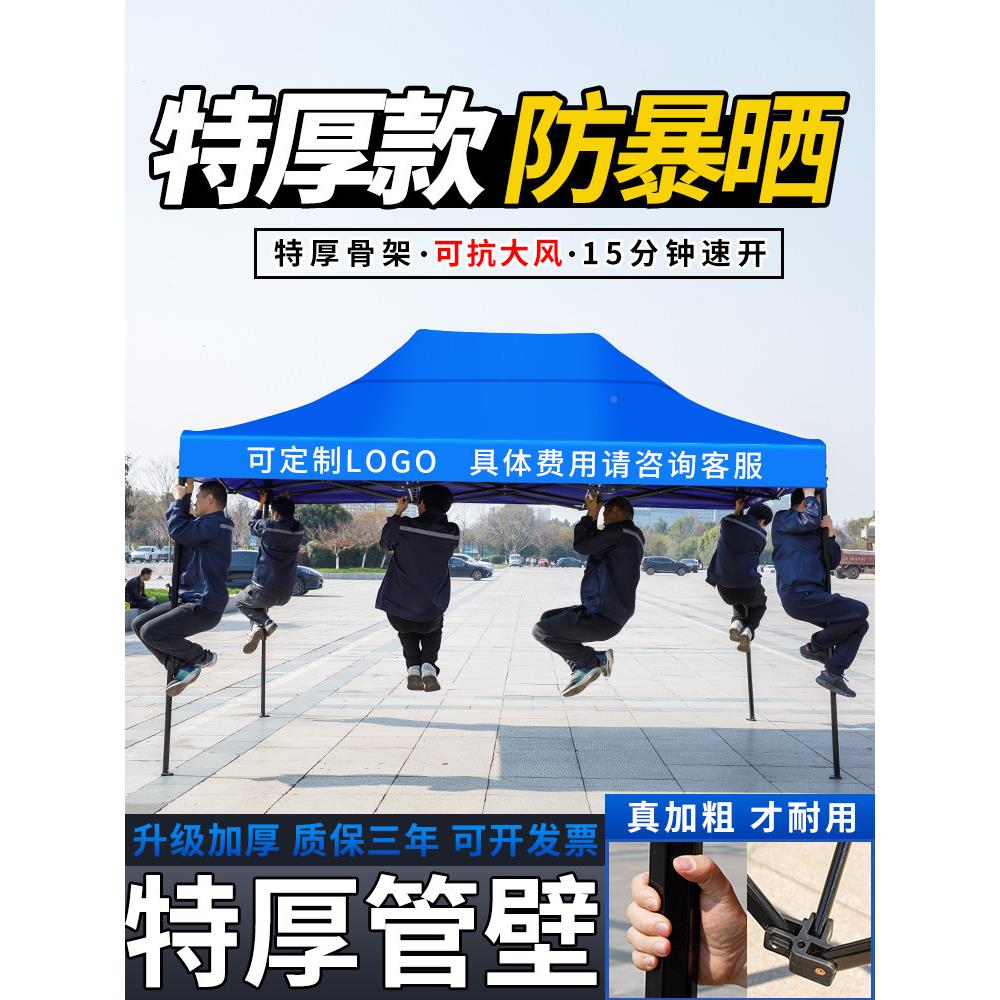 开摊元四脚伸帐篷加厚六面遮阳位篷大伞户外遮阳252伞帐篷折叠缩