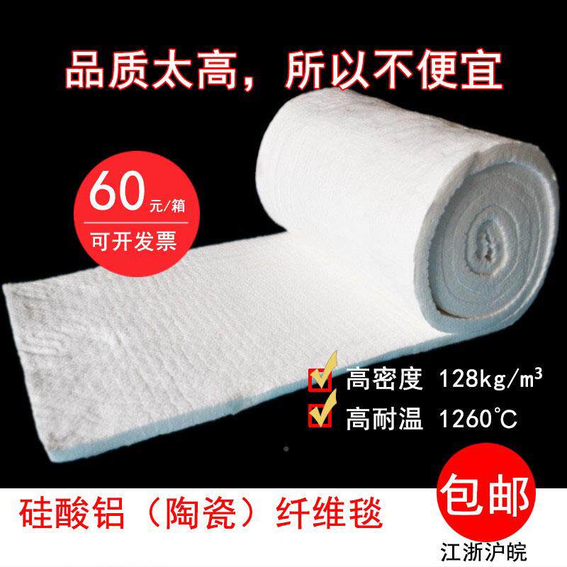 硅酸铝陶瓷纤维针刺毯石棉温棉防火无耐高温炉隔热锅耐火材保料