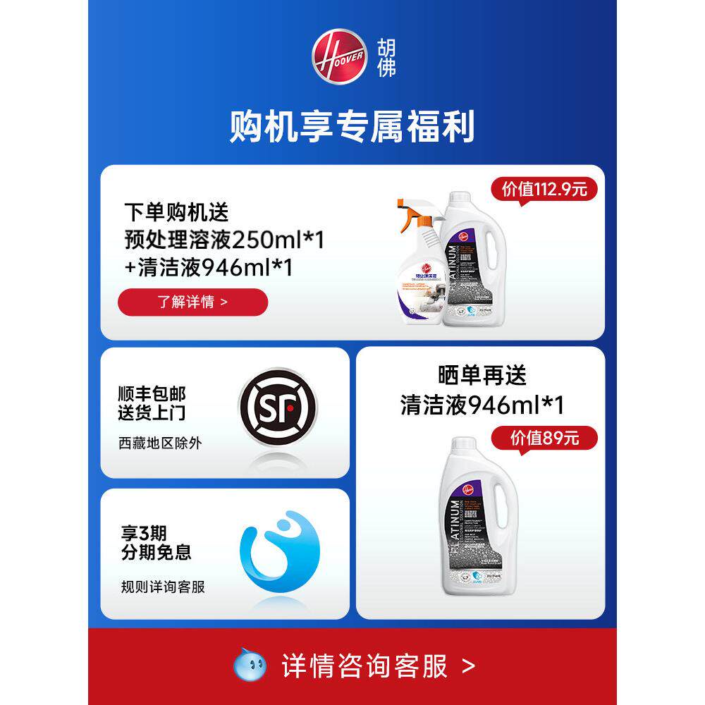 Hovero胡佛地毯专业用清洗机器家用酒台球室强754力店清洁商抽吸
