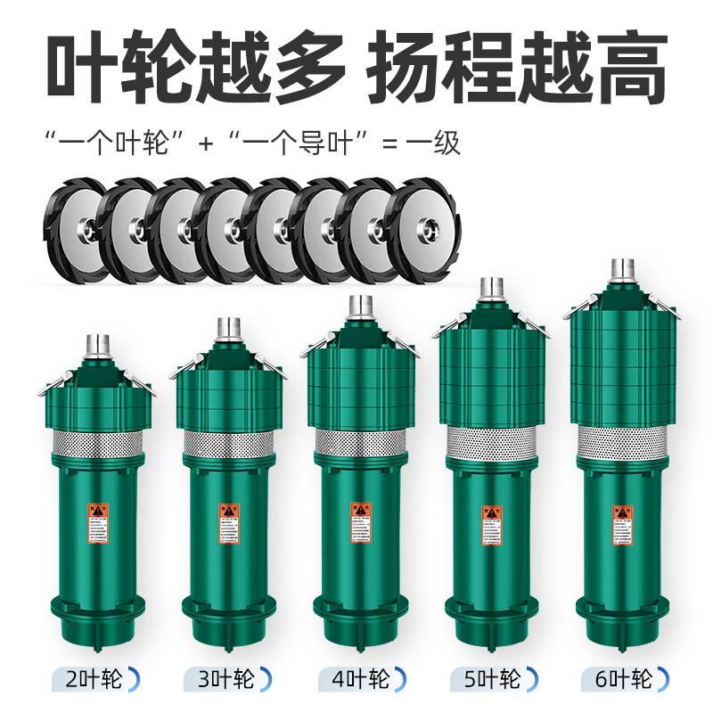 高流扬程大量潜水多级泵农用灌溉深井泵380V三抽水机家泵用2NEA20