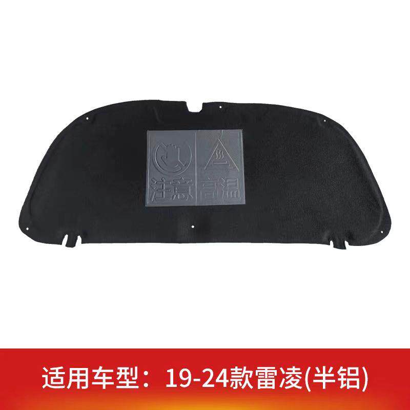 适用适用Toyo锋兰达/Coro擎lla锐/雷凌机盖隔热棉音引擎盖吸放棉
