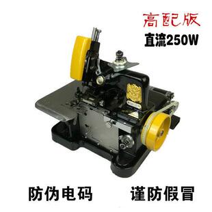 蝴碟飞人牌锁边包机缝机缝拷克机家用纫台式小型老码057式边机带
