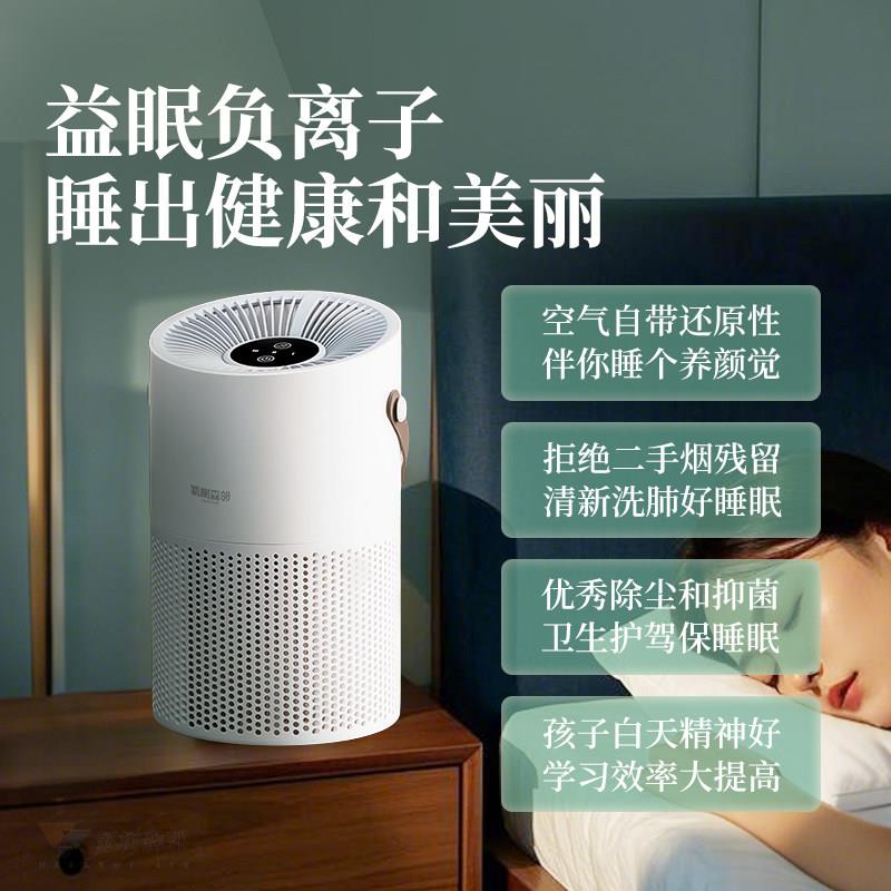负离家子气净化器益眠因子睡仪失眠助空眠用生态负离子眠cp02产生