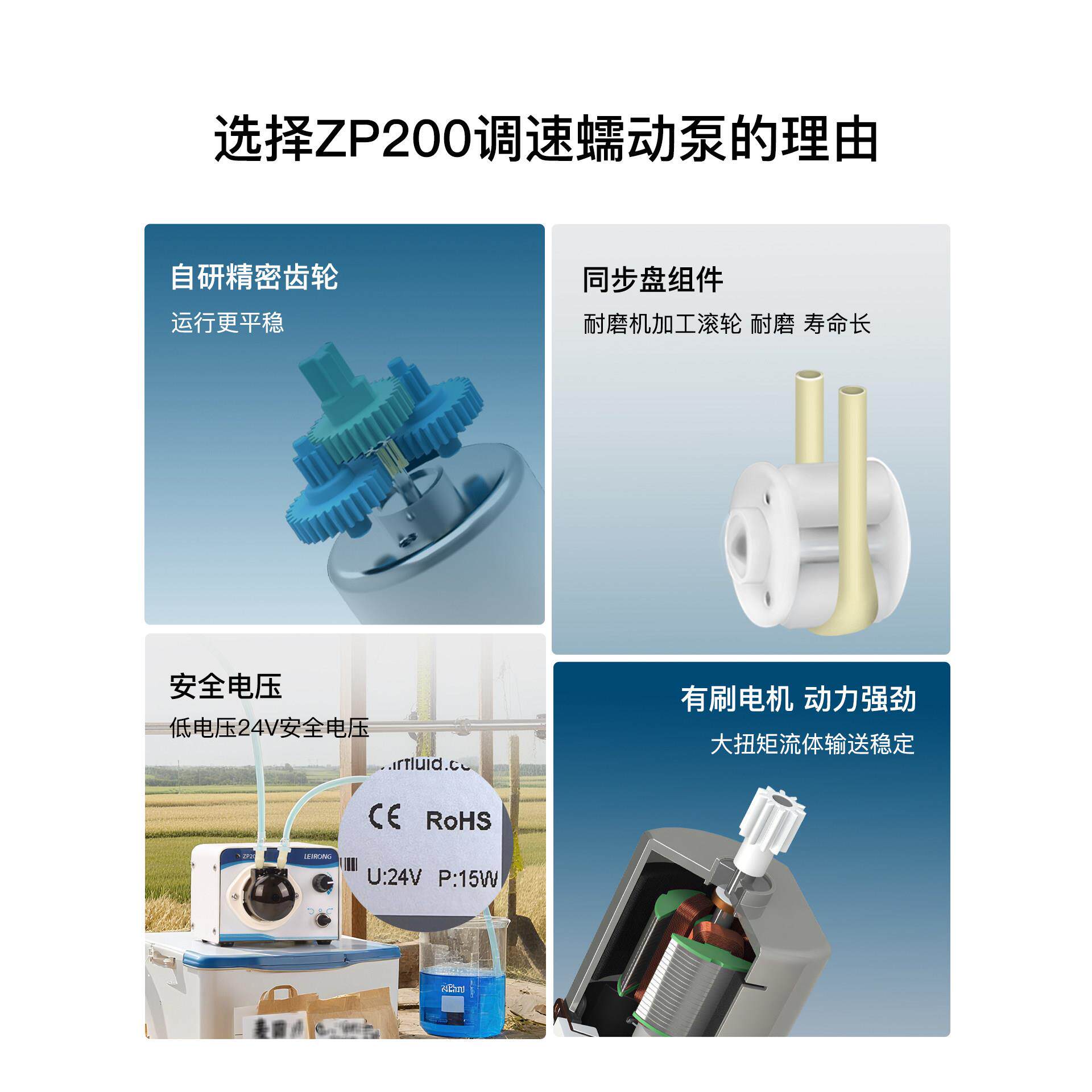 实验水ZP吸200小室流量型调速自循环蠕动泵 灌装机泵配硅胶管