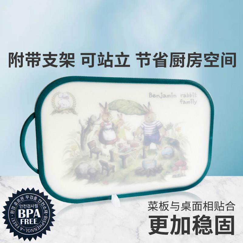 韩国彼得兔宝02cb菜板宝家水用砧板儿童果迷你切菜板婴儿专用辅食