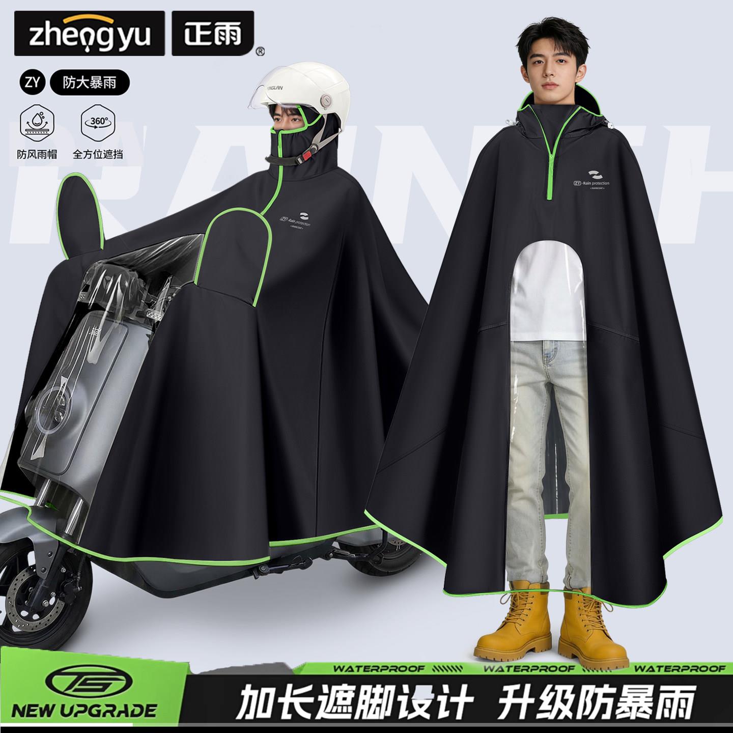 电动车雨衣男长5057-2版全身摩防暴雨加大骑行托动车专用雨电披女