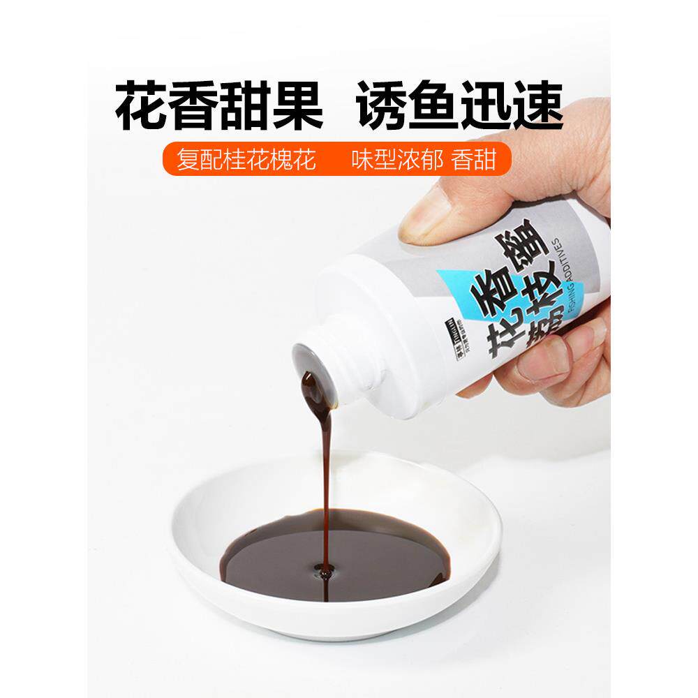 汀荔林专用饵花香枝蜂蜜120鱼mhxlzml黑坑野生钓鲫鱼工鱼程鲫添加