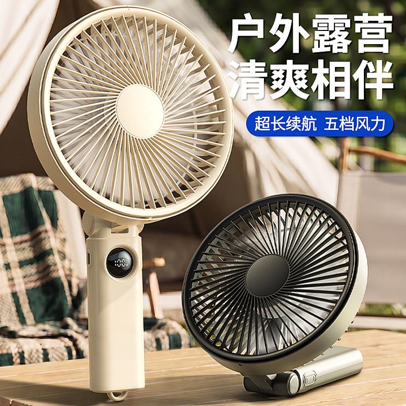6寸手持型风扇us充电可携b式户折外G22办公桌面手拿静音大小风力
