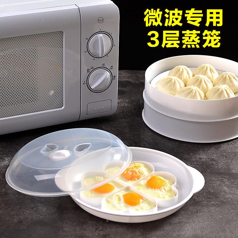 微波炉热笼专用蒸盒多功加能双层器皿食品级蒸蛋器容蒸蒸微波炉蒸