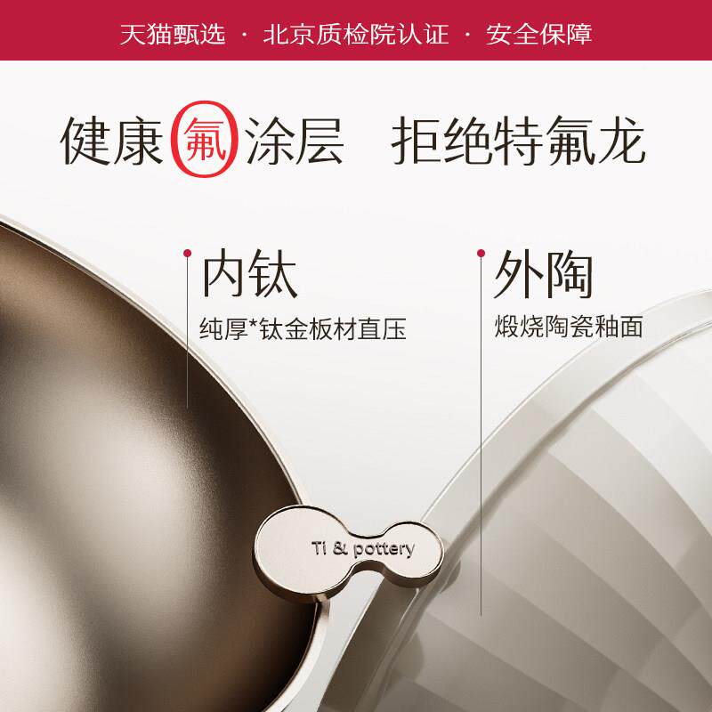 钛陶瓷炒锅家用沾不粘锅小平底不炒电菜锅锅燃气磁炉专用H