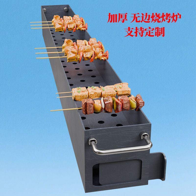 加厚商用无边炉HC=005烧烤炉子炭烧烤架大号木加宽烤鱼摆摊用家户