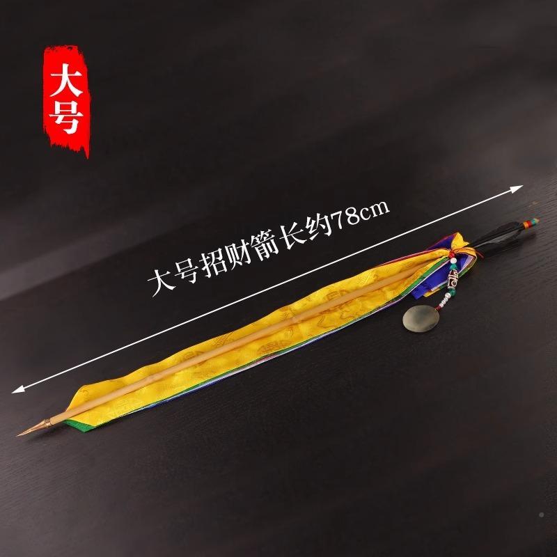 泊尔招财幡BEW莲师财剑神五财密宗法器锡杖镜子幡有箭尼头五色彩