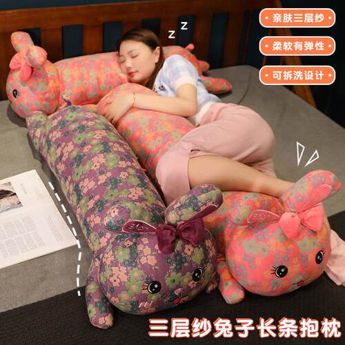 三层纱兔兔长条枕枕上女生觉夹抱腿睡床孕妇枕靠枕侧RM-SCSPP睡床