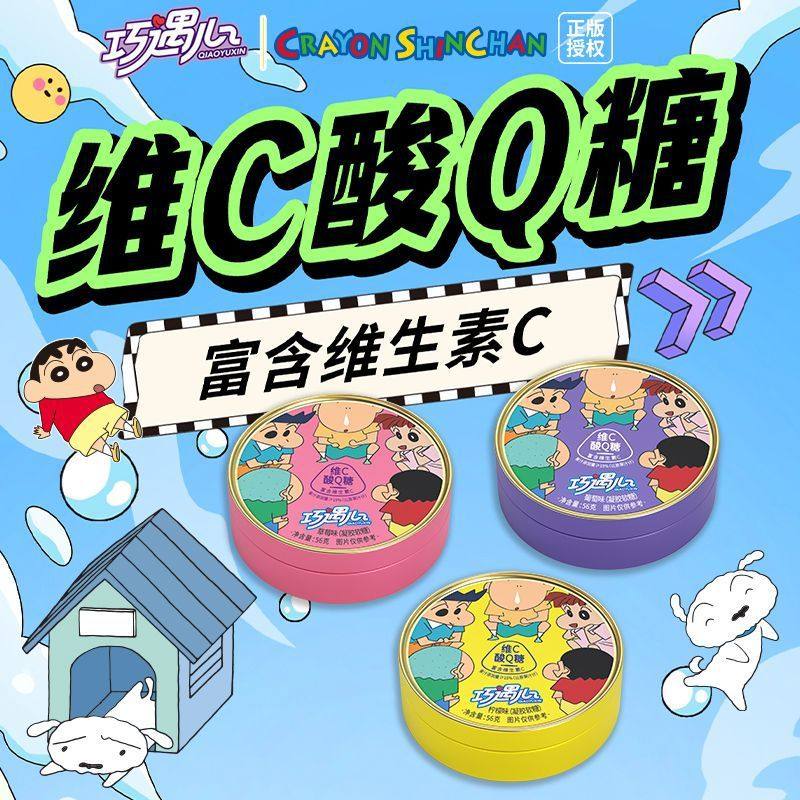 【下单立减50】维C酸Q糖果汁软糖添加维C零食糖果