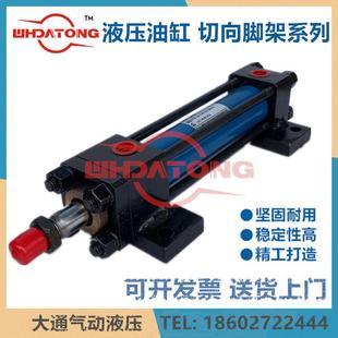 大通YG 40B 液压缸FAB 100AB 系列拉杆式