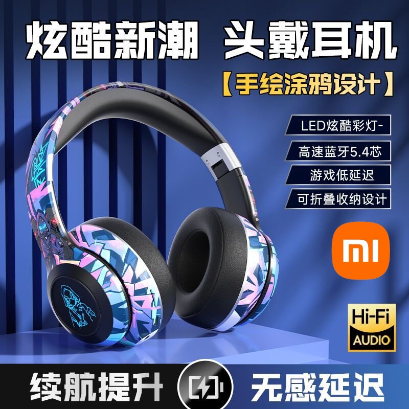 小米电竞蓝牙耳机头戴式无线可插降噪头戴耳机