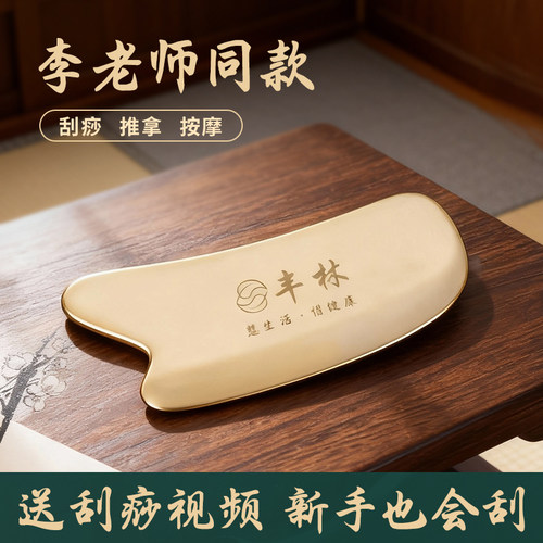 丰林刮痧板免费刻字视频教学指导