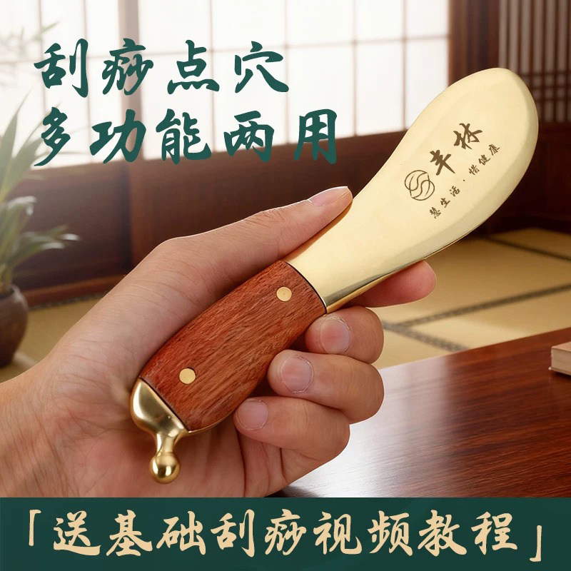 丰林刮痧板刮痧点穴二合一图片