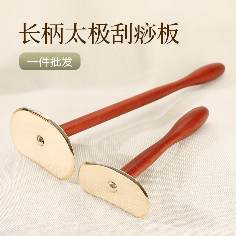 豐林刮痧板加長手柄免費刻字