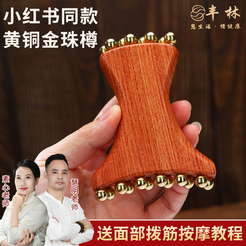 丰林正品送视频教程一对一指导