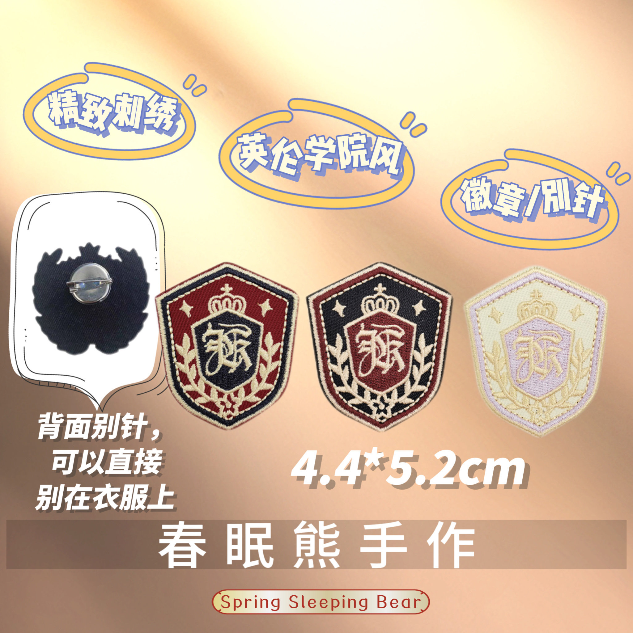英伦风刺绣胸针袖章布贴领带校供感衬衫格子潮学院JK校园学校徽章