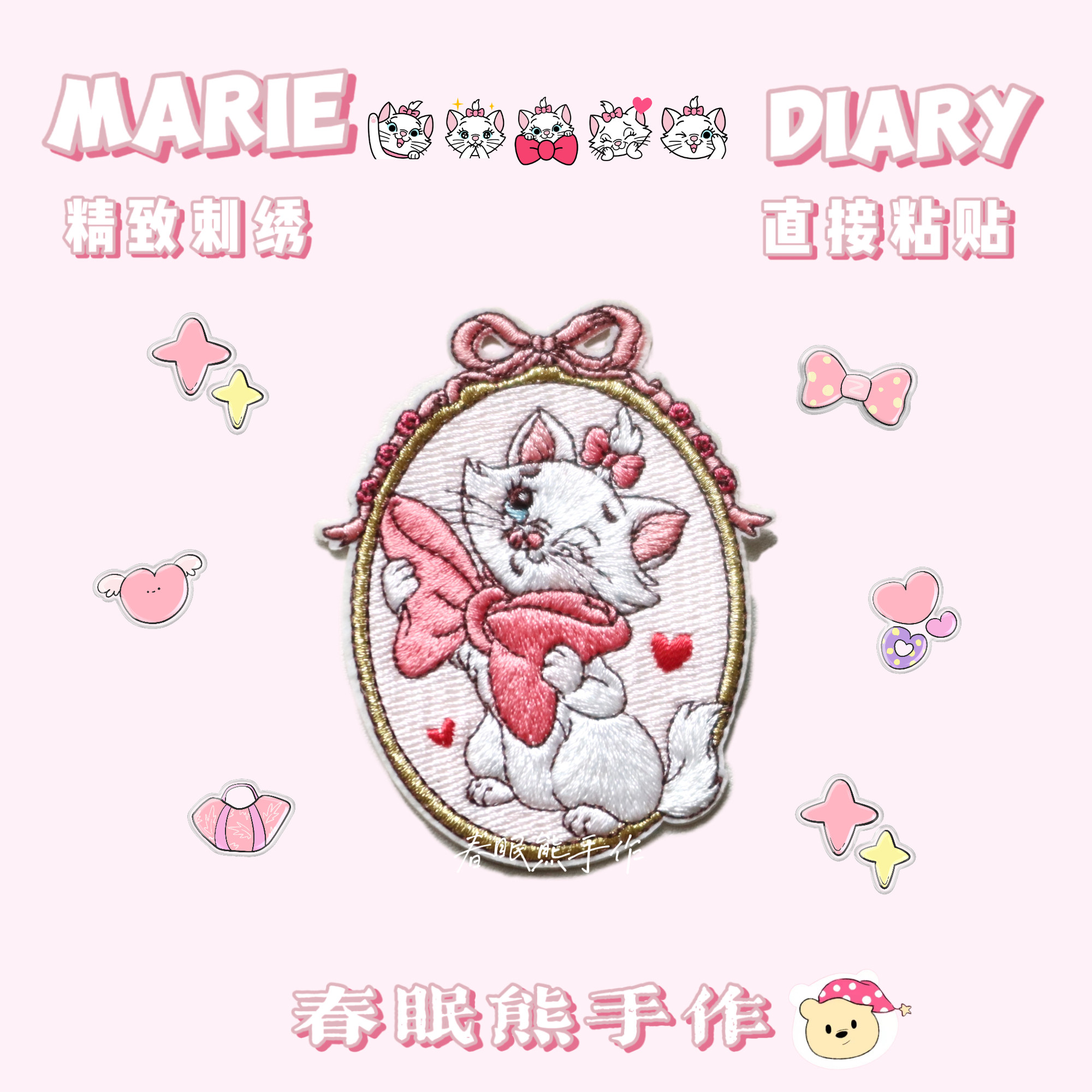 卡通玛丽猫刺绣布贴可爱女生手账毛衣装饰图案贴羽绒服破洞补丁贴