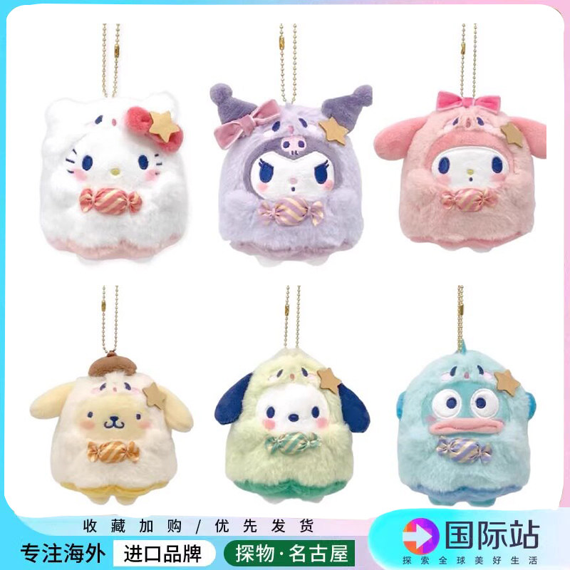 幽灵糖果毛绒包挂件Kitty丑鱼