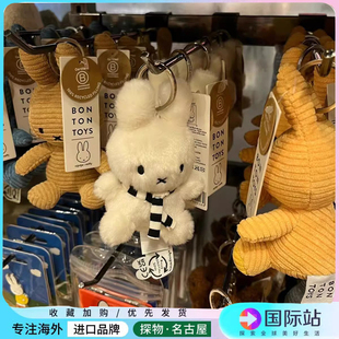 【正版】日本代购Mify米菲条纹围巾兔子挂件毛绒公仔玩偶玩具礼物