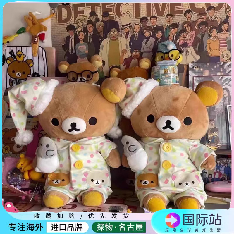 睡衣装轻松熊玩偶大号公仔抱枕