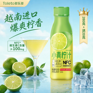 多乐多NFC小青柠汁饮料300ml*3瓶