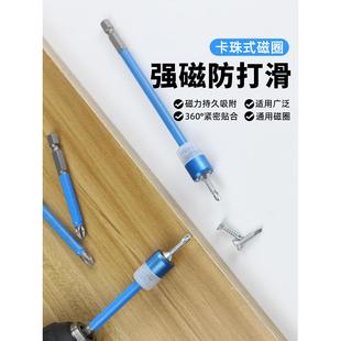 强磁圈防滑十字批头钨钢高硬度电动螺丝刀头起子机手电钻披头大全