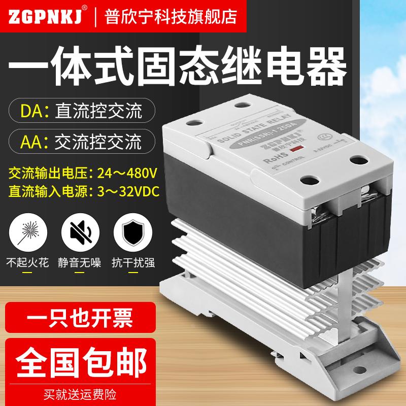 固态继电器导轨式SSR-40DA直流控交流25A三相固态单相220V散热器
