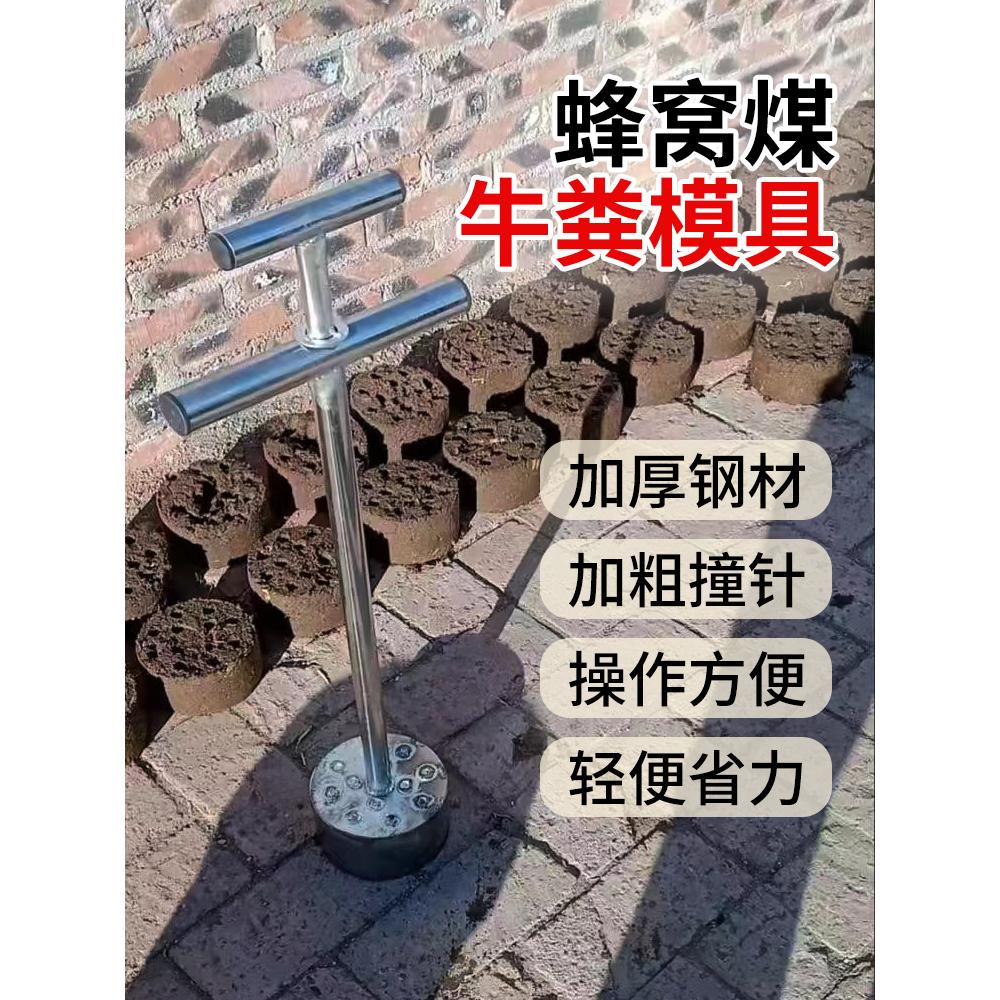 牛粪蜂窝煤模具压块器手动制作机压牛粪块手工煤球机拖块粪饼工具