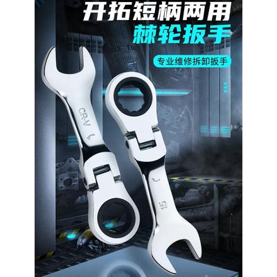 迷你棘轮扳手快速活动头开口梅花小型两用工具短柄板手10号14套装
