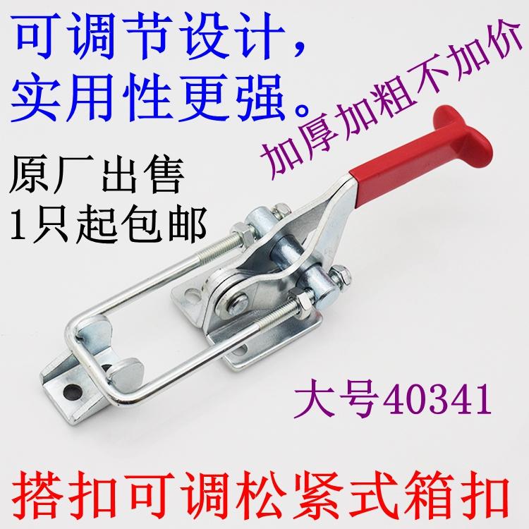 重型可调松紧铁搭扣锁扣锁夹箱扣拉扣 快速门栓式夹钳40341质量好