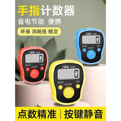 计数器手按电子数显戒指指环数客器跳绳点数器便携人流量记数神器
