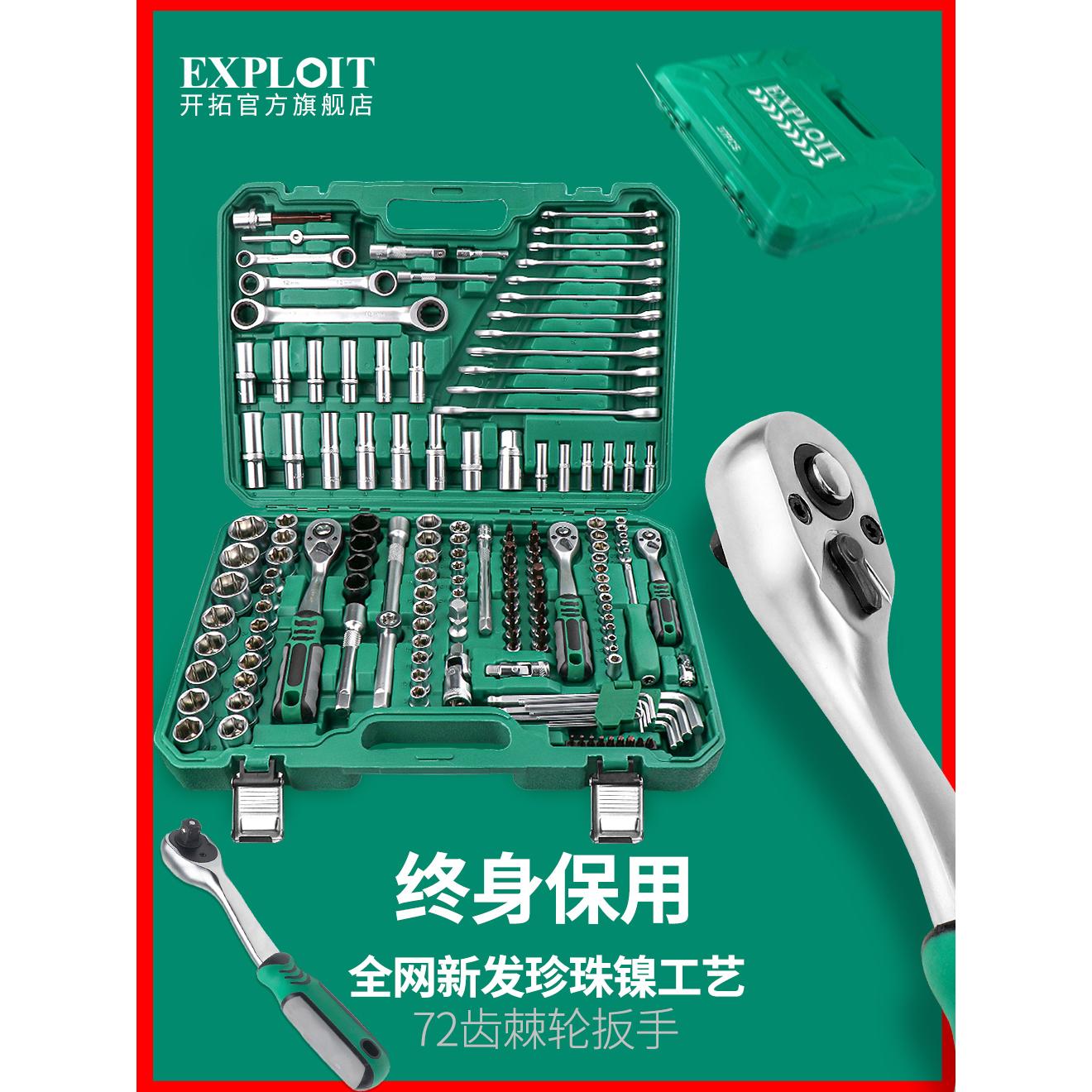 汽修工具维修车套筒扳手套装汽车刹油管快速更换万能专用大全拆卸