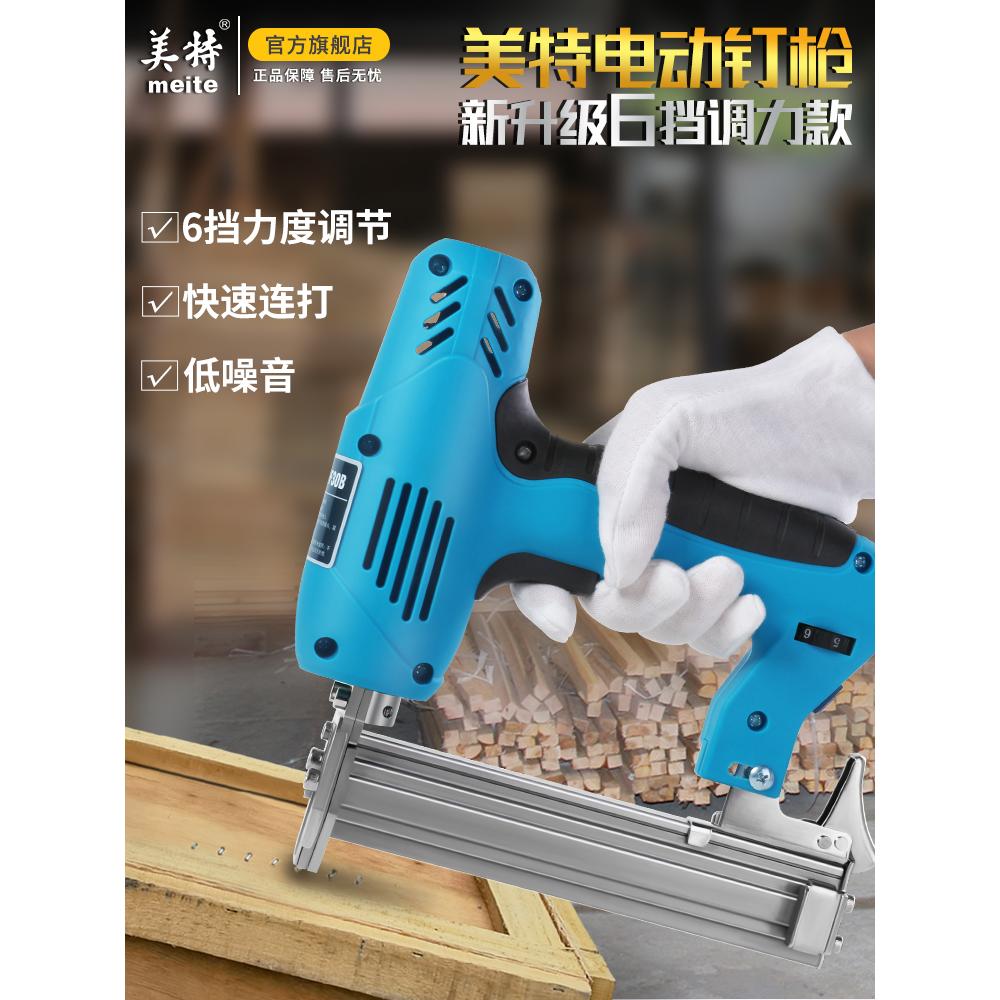 美特电动钢钉枪F30直钉枪422J码钉枪家用气钉枪打钉枪木工射钉枪