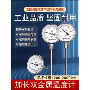 双金属温度计工业温度表不锈钢径向411指针锅炉管道烤鸭水温表